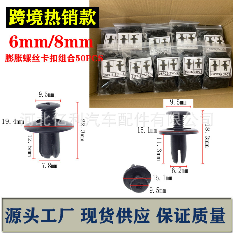 Carpeta de plástico para automóvil, guardabarros, maletero, forro, tornillo de expansión, pinzas de fijación de plástico