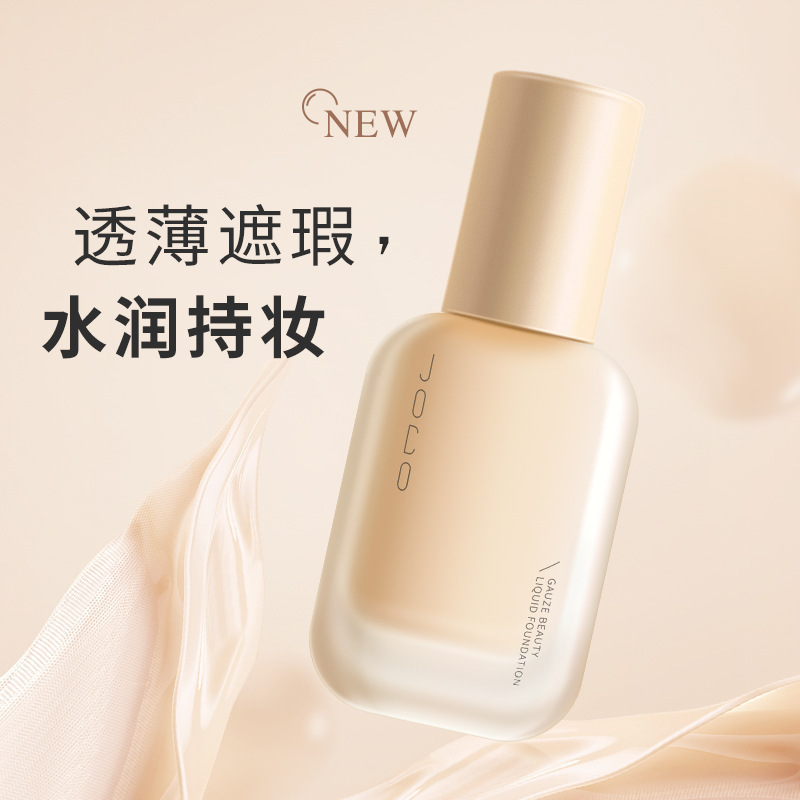 JOCO軽紗美肌ファンデーションコントロールオイルで顔を整えます。|undefined