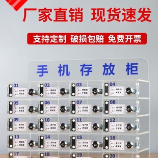 Acrylic Transparent Mobile Phone Storage Cabinet with Lock Storage Safe Factory Workshop Employee Storage Box Name Hanging on the Wall