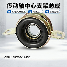 37230-12050����������� ������֧��������� �����ڷ���