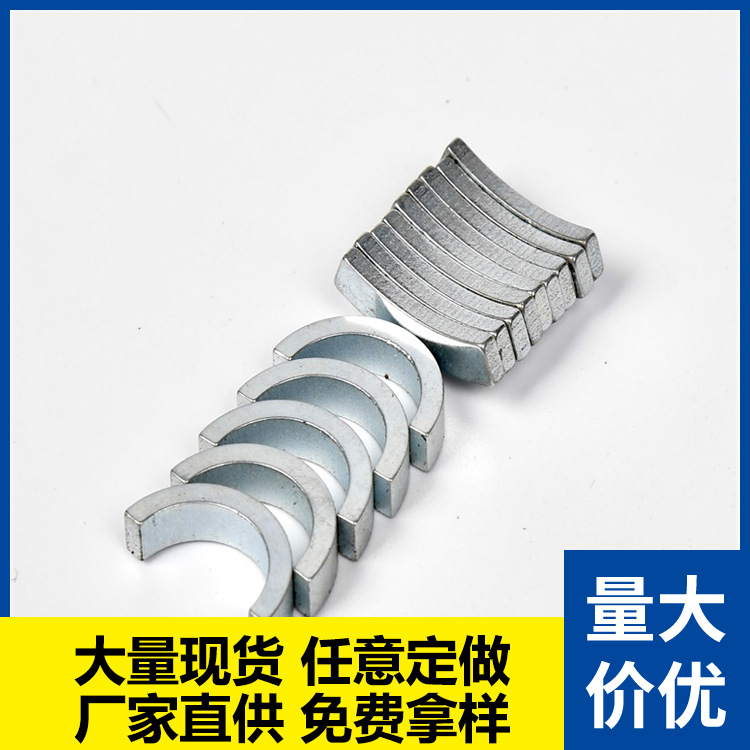 电机磁铁电机磁瓦瓦形磁铁磁瓦电机高温磁铁耐高温磁瓦永磁