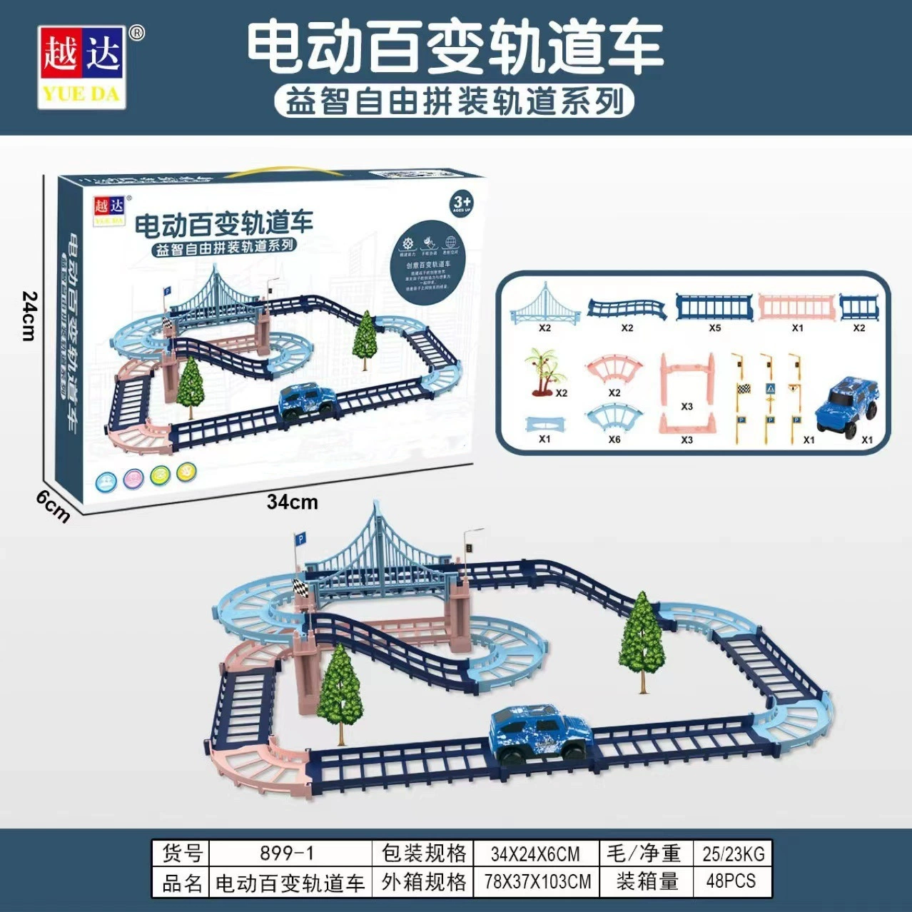 Electric handheld subway, constructor, school train, toy, Birthday gift, wholesale