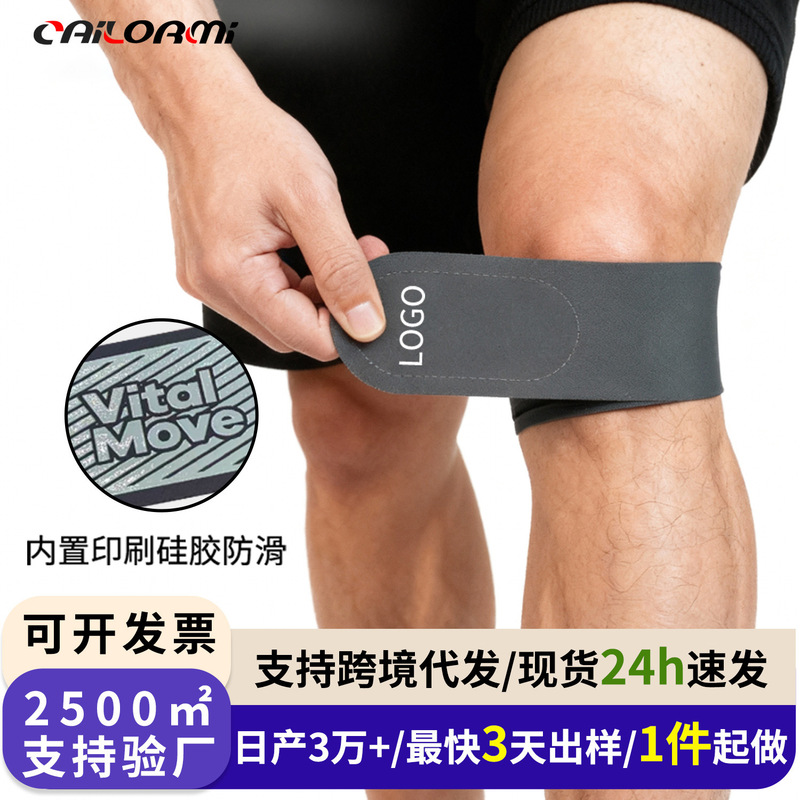 Patella Knee Brace, Professional-Grade, Adjustable, Wrap-Around, Compression, Breathable, Suitable for Running, Men and Women, Jump Rope, Tennis