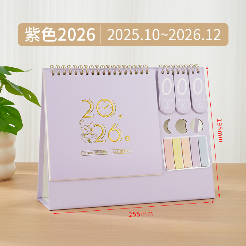 2026年高颜值马年卡通台历定制商务广告桌面月历企业宣传日历定做|undefined