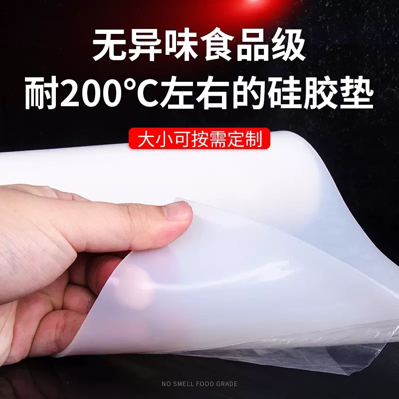 厂家批发硅胶板耐高温切割透明密封垫隔热防烫食品级硅胶垫子减震