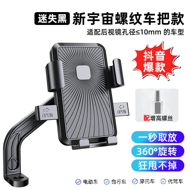 Rear view mirror black