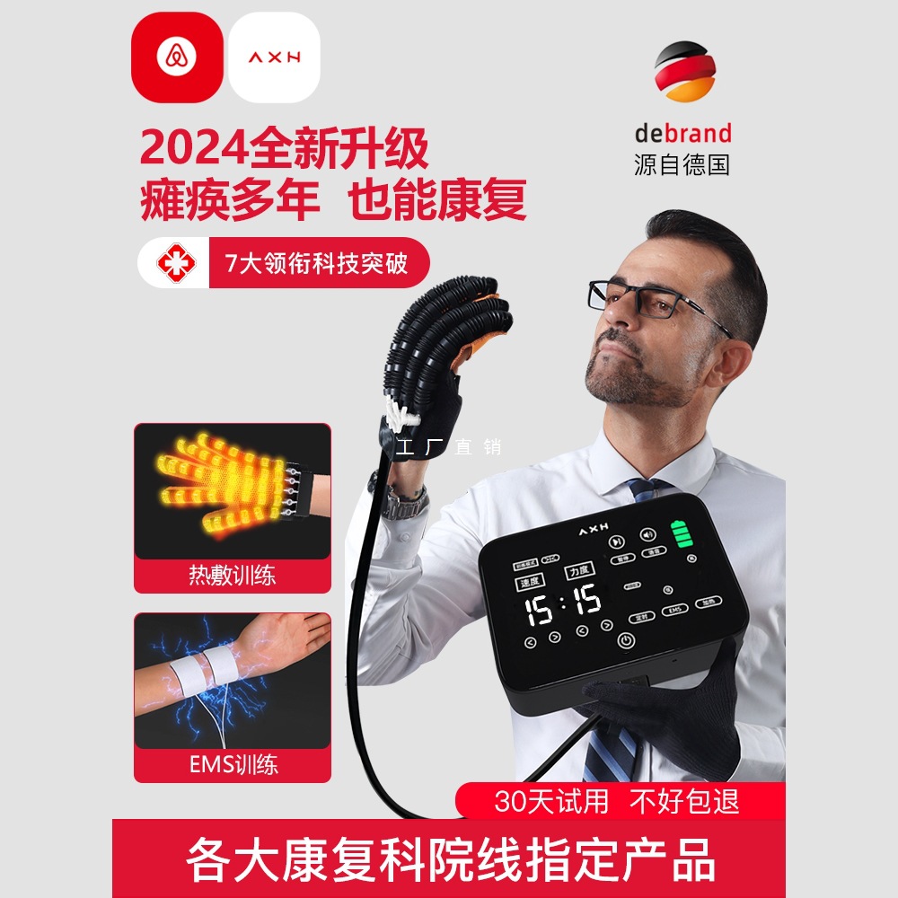 专业手指康复训练器材手部五指机器人手套偏瘫中风脑电动梗塞功能