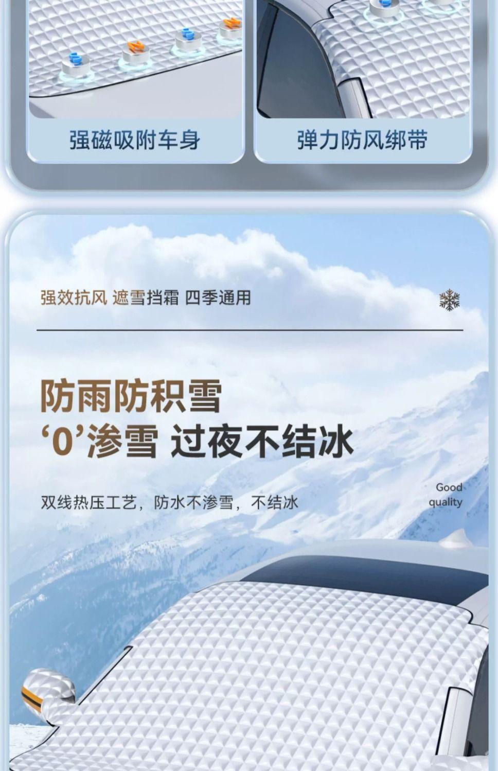 Car snow cover, snow protection, front windshield thickened cotton magnetic cover, car window anti-frost and anti-freeze cloth, winter car cover