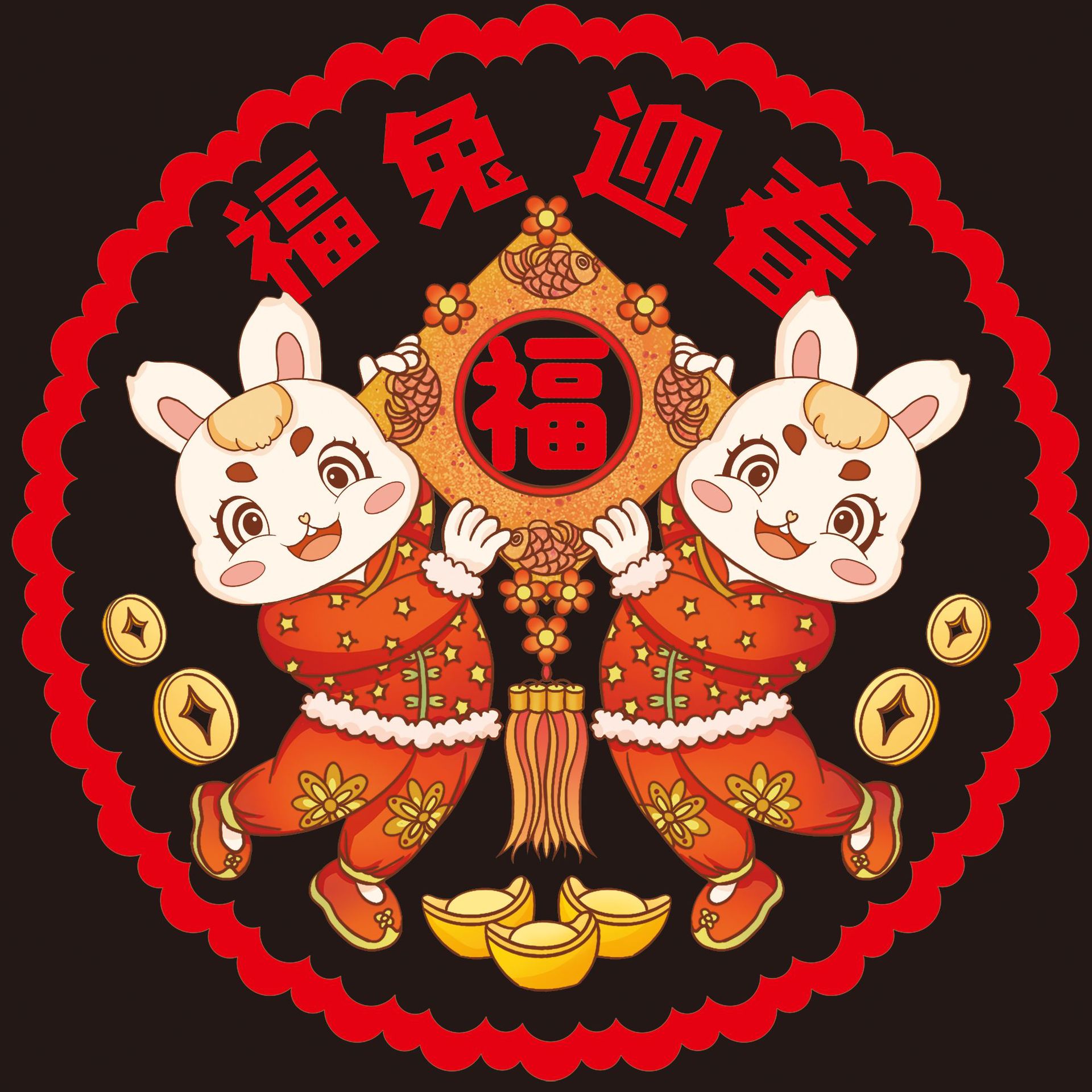 福兔迎春.jpg