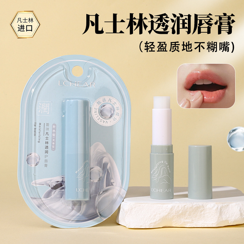 新款凡士林透润护唇膏秋冬补水保湿轻盈水润防干柔嫩水漾便携唇膏|undefined