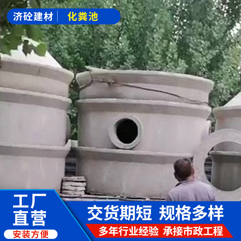 水泥钢筋混凝土制品化粪池 雨水口检查井污水处理组合式化粪池