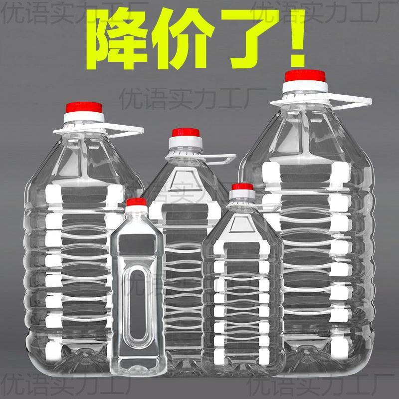 2.5L/5L/5斤10斤装PET食用塑料油瓶油壶油桶加厚酒壶酒瓶酒桶带盖|undefined