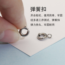 弹弓扣Q扣圆扣不锈钢弹簧扣尾链扣项链扣手链扣DIY饰品配饰材料