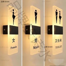 高档卫生间发光门牌订购洗手间LOGO标识男女厕所标示牌带灯WC提示