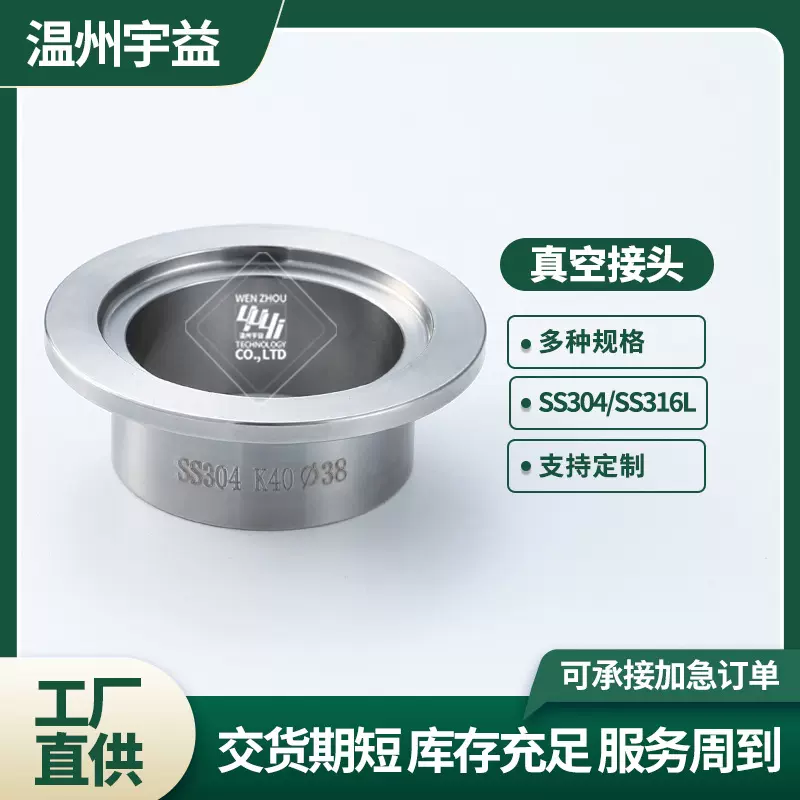 304不锈钢快装卡箍真空接头焊接真空法兰卡盘 KF16/25/40真空接头