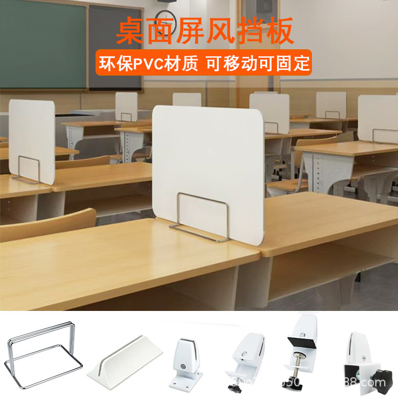 Desktop PVC Board Student Desk Examination Partition Workstation Shading Machine Room Test Partition Desk Screen Baffle