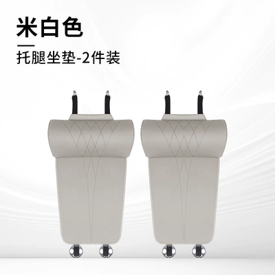 Modelə uyğun (Original) oturacaq örtükləri Cushions and Leg Rests, New - off-white-one-pair-to-relieve-sore-and-tired-feet-other