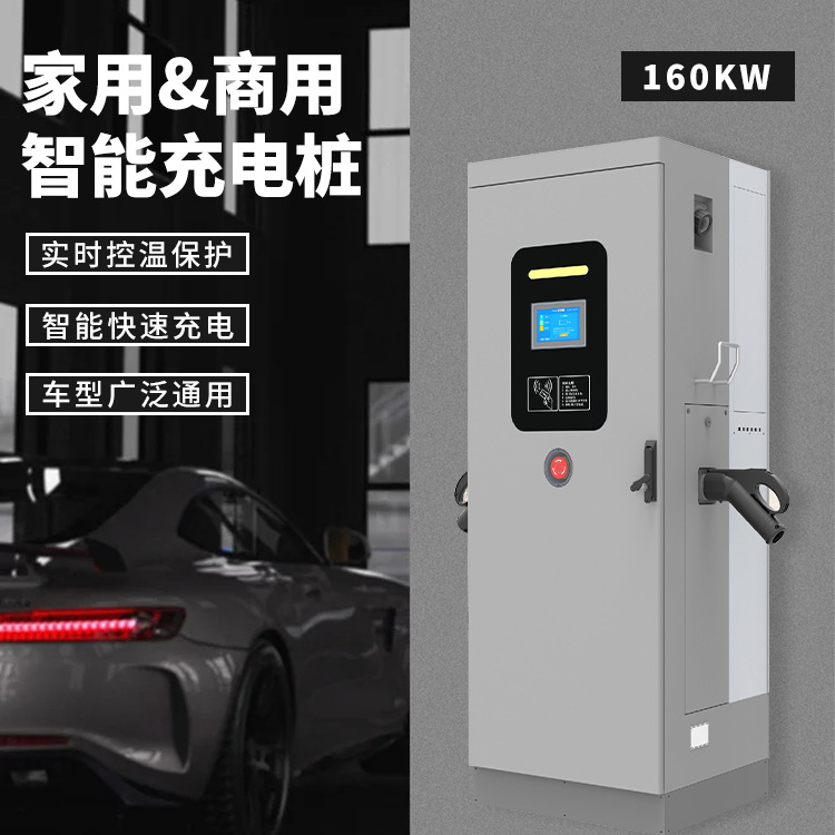 电动公交站充电桩120kw 180kw充电桩厂家/充电桩制造商公交车