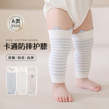 严选三双装宝宝护膝秋提耳爬行护具 精梳棉抗菌防摔护具袜套A类