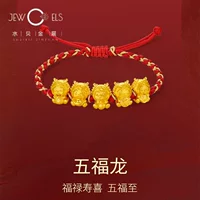 Shuibei золото 5D жесткая Золотая Ручная Веревка для ног золото 999 Wufu Дракон Год красная веревка регулируемые золотые украшения с зодиаком