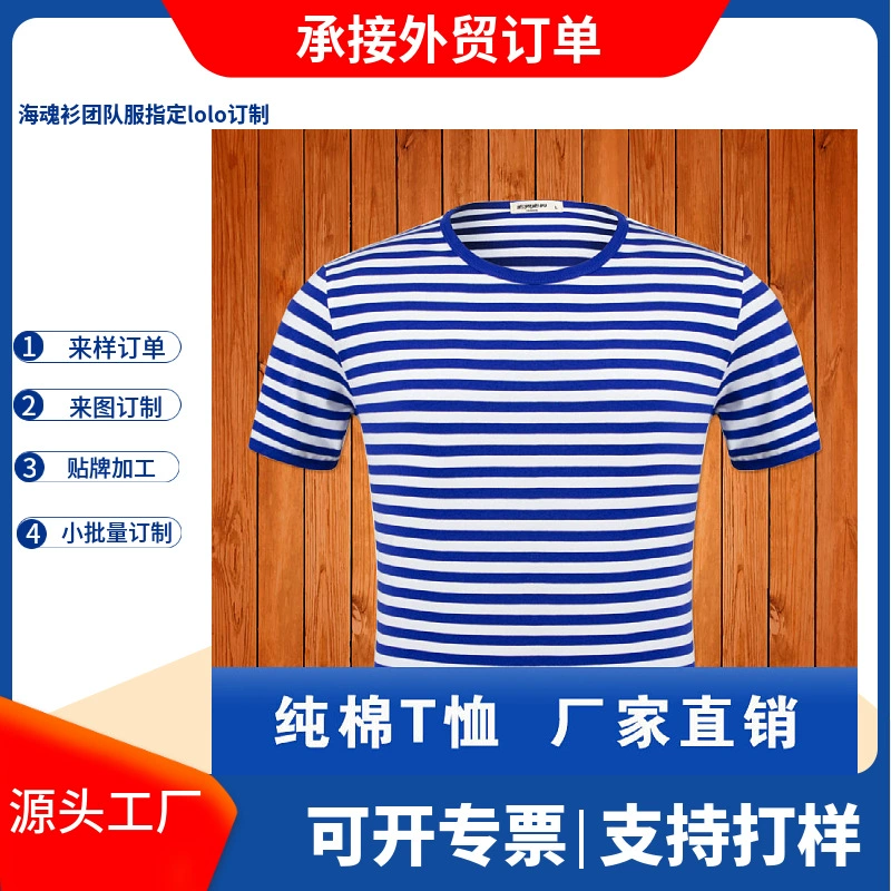 Оптовая продажа, рубашка «Морская душа», темно-синяя полосатая футболка с короткими рукавами, выпускная форма, вечерние памятные рубашки, индивидуальный печатный логотип