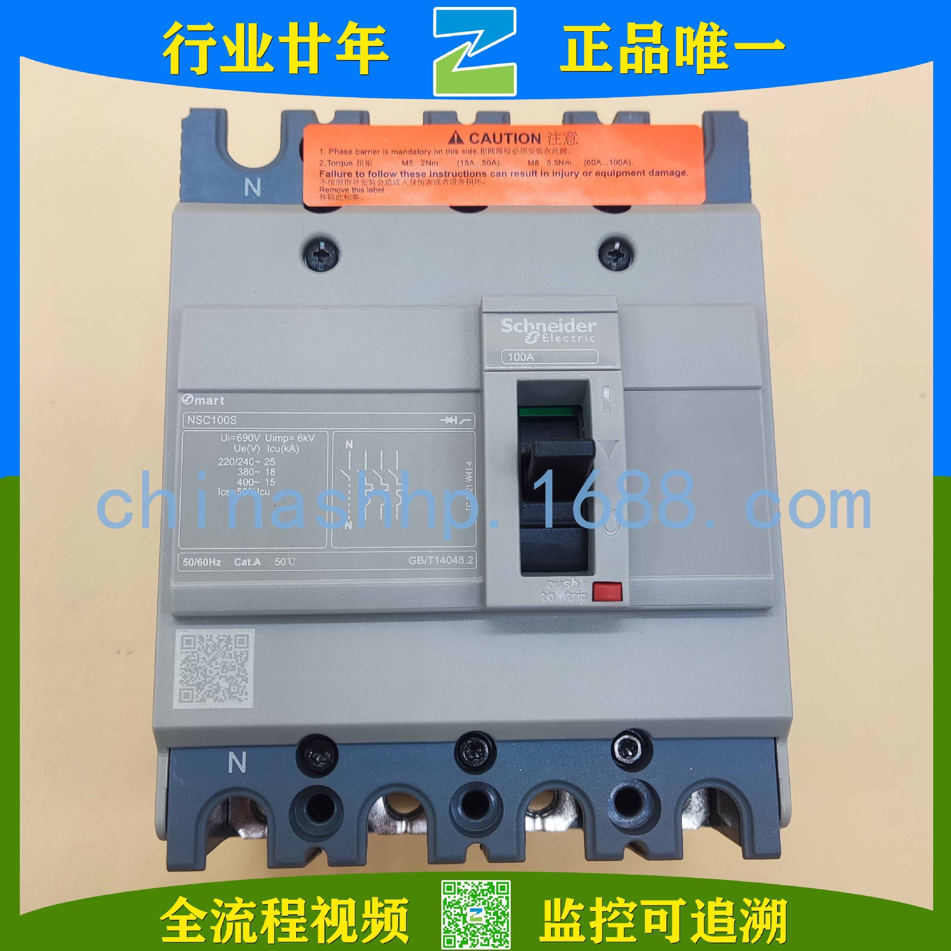 Schneider断路器 NSC100S4100N