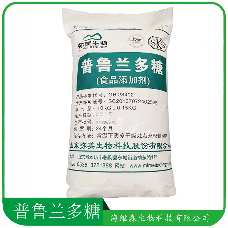 普鲁兰多糖 食品应用普鲁兰糖 出芽短梗孢糖 包衣成膜剂 量大从优