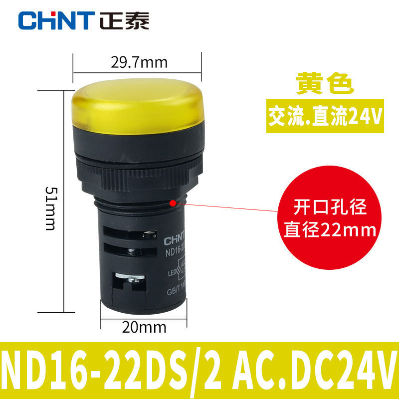 Chint インジケータ LED 電源 ND16-22DS 赤 24v 緑 220v 380v ブザー信号灯 AD16|undefined