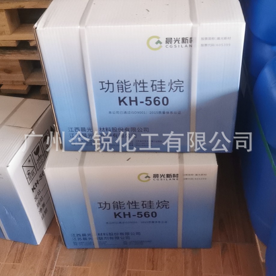 江西晨光KH-560硅烷偶联剂 KH560环氧偶联剂可分装一公斤