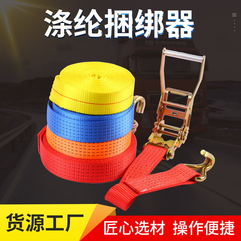 货源工厂多规格涤纶捆绑器 10米刹车带捆绑带涤纶拉紧器现货批发