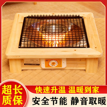 实木取暖器烤火炉家用节能省电烤火盆桌下电烤炉电火盆暖脚神器