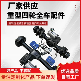 电动车配件;其他配件;其他电动车