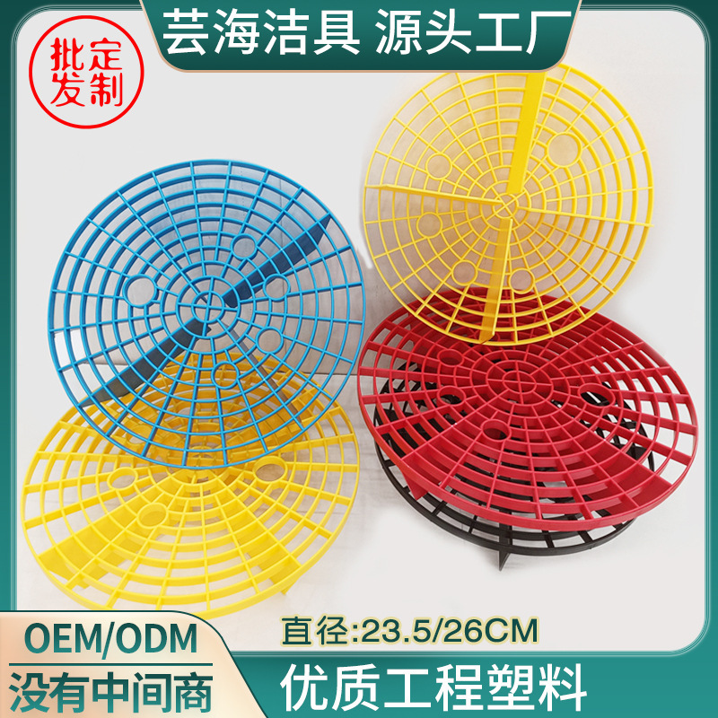 Car Cleaning Beauty Bucket Car Wash Sand and Stone Filter Screen Sand and Stone Isolation Screen Plastic Car Wipe Sand and Stone Grid Tool