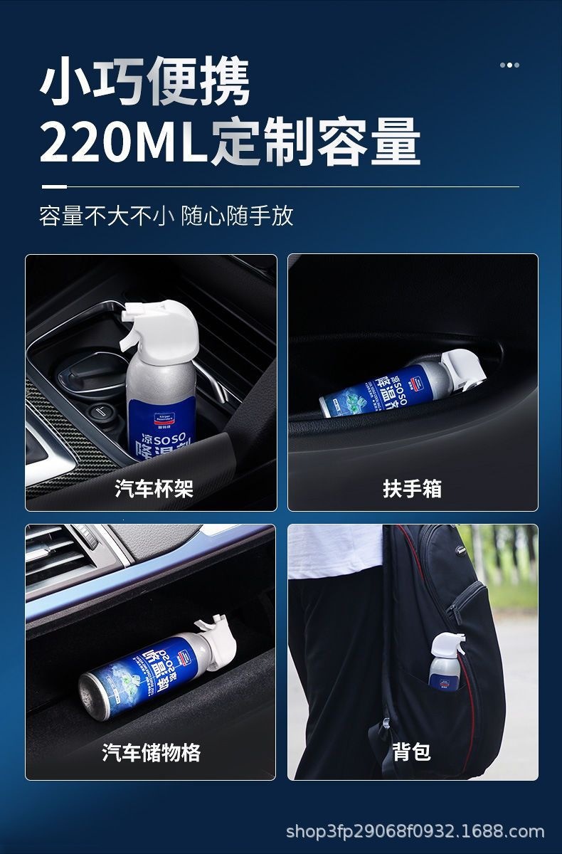Goodway Car Cooling Spray Summer Car Interior Cooling Magic Tool Non-Dry Ice Spray Rapid Cooling Agent