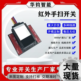 智能开关;微动开关;拨动开关