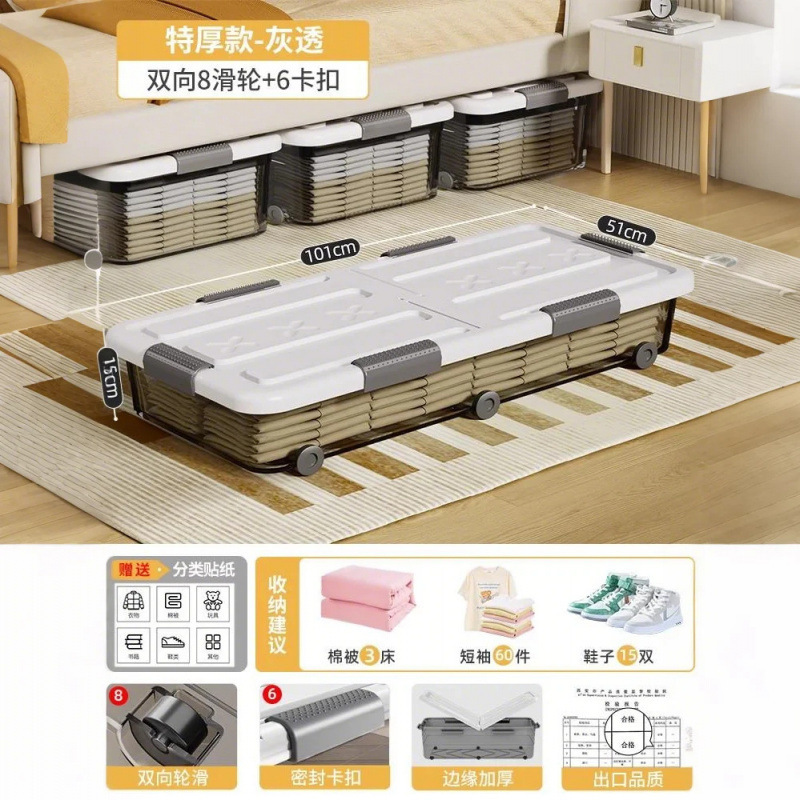佳帮手床底收纳箱床下扁平被子鞋子衣服玩具带轮抽屉收纳塑料整理|undefined