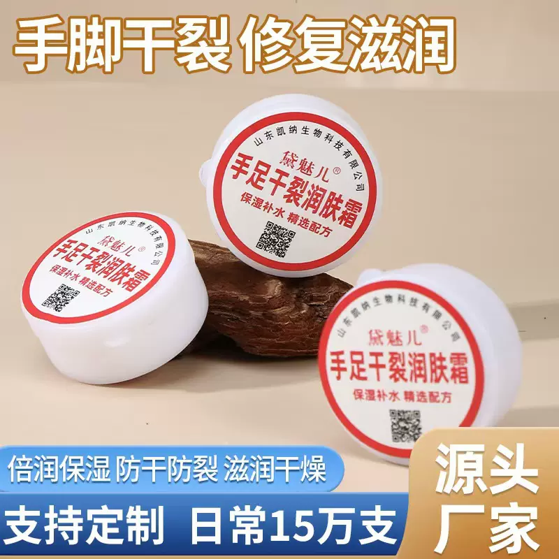 湘桐手足裂口油防干裂冻疮膏冬季保湿滋润皲裂膏防龟裂修复膏