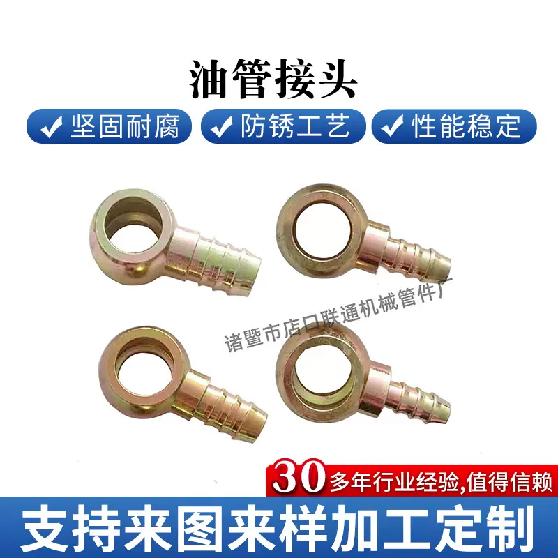 柴油管接头尼龙管亚太圆球宝塔接头刹车管铰接头液压管接头批发