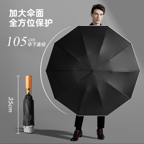 Fully automatic reverse umbrella, rain or shine, sun protection, UV protection, large reinforced wind-resistant folding wooden handle sun umbrella