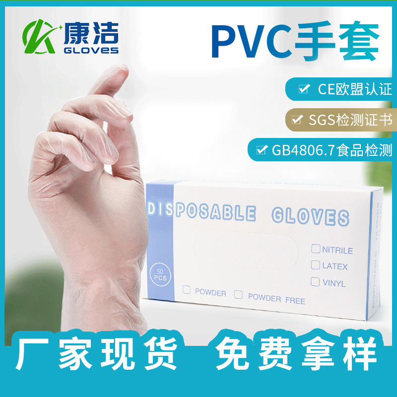 pvc手套 无粉透明家用清洁洗碗手套 乳胶丁腈美容纹绣50只装