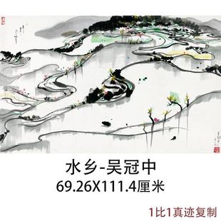 Wu Guanzhong's New Chinese-Style Landscape Abstract Watercolor Chinese Painting High-Definition Micro-Print Antique Decorative Frameless Replica