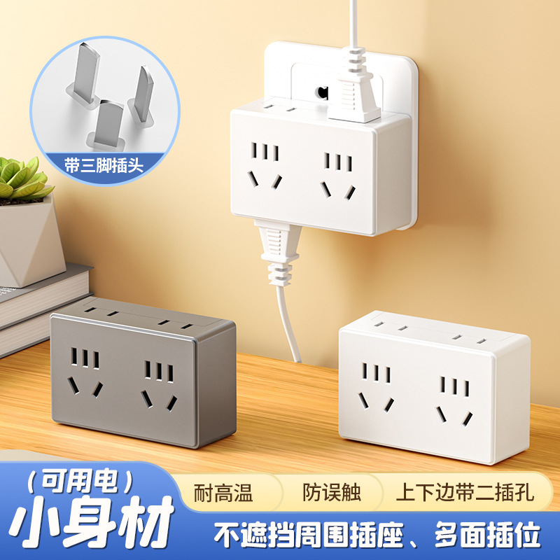 插座扩展器转换插座转换器家用多功能插座一转多扩展无线三插插头