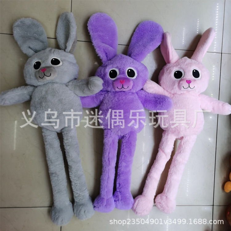 抖音爆款拉伸兔耳朵毛绒公仔紫色灰色粉色大长腿小兔子收缩玩偶