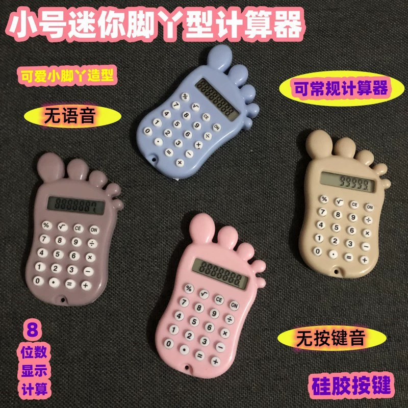 Мини-калькулятор Cute Foot Портативный 8-значный портативный небольшой учебный канцелярский компьютер для учащихся начальной школы