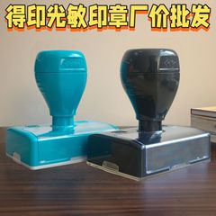 跨境得印印章光敏便章办公姓名印章签名印章光敏印章材料批发