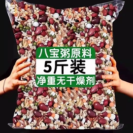 花生;杂粮组合;豆类