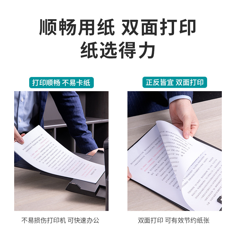 有力a 4紙70g佳宣学生草稿紙白紙80g凱鋭佳宣佳白金両面印刷コピー用紙厚さ|undefined