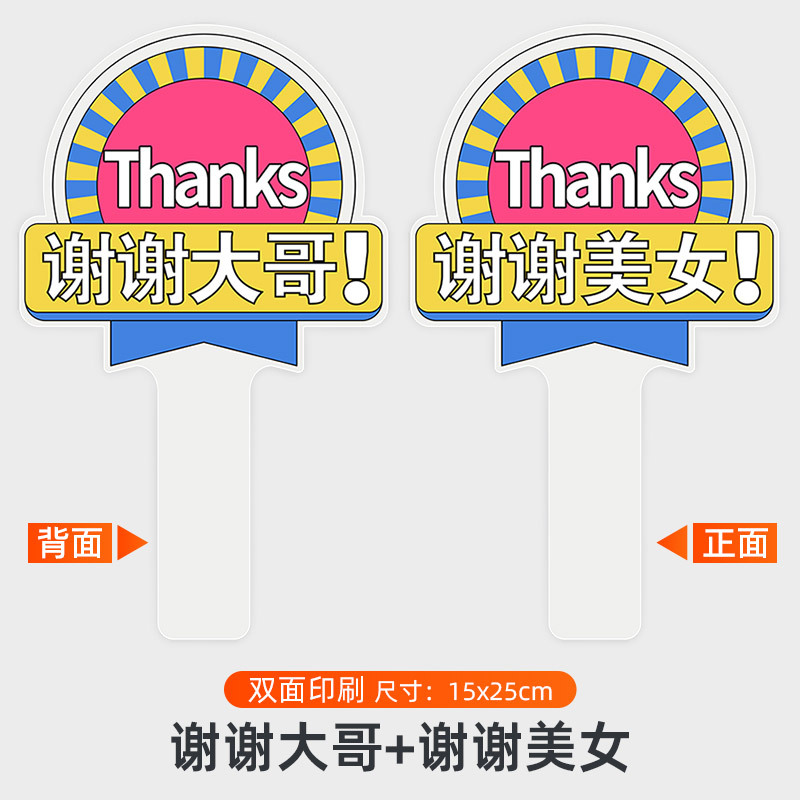 [양면] 고마워요 형님 + 고마워요 미인님