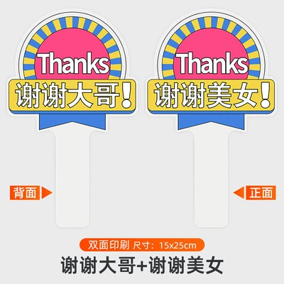 Other Automotive Interior Supplies me thank the brand beauty Gasser - double-sided-thank-you-brother-thank-you-beauty