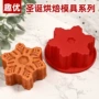 厨房圣诞慕斯成形易脱模